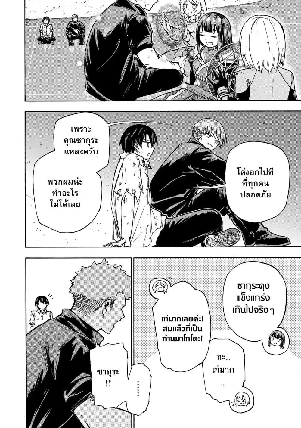 Saikyou de Saisoku no Mugen Level Up ตอนที่ 9 หน้า 2