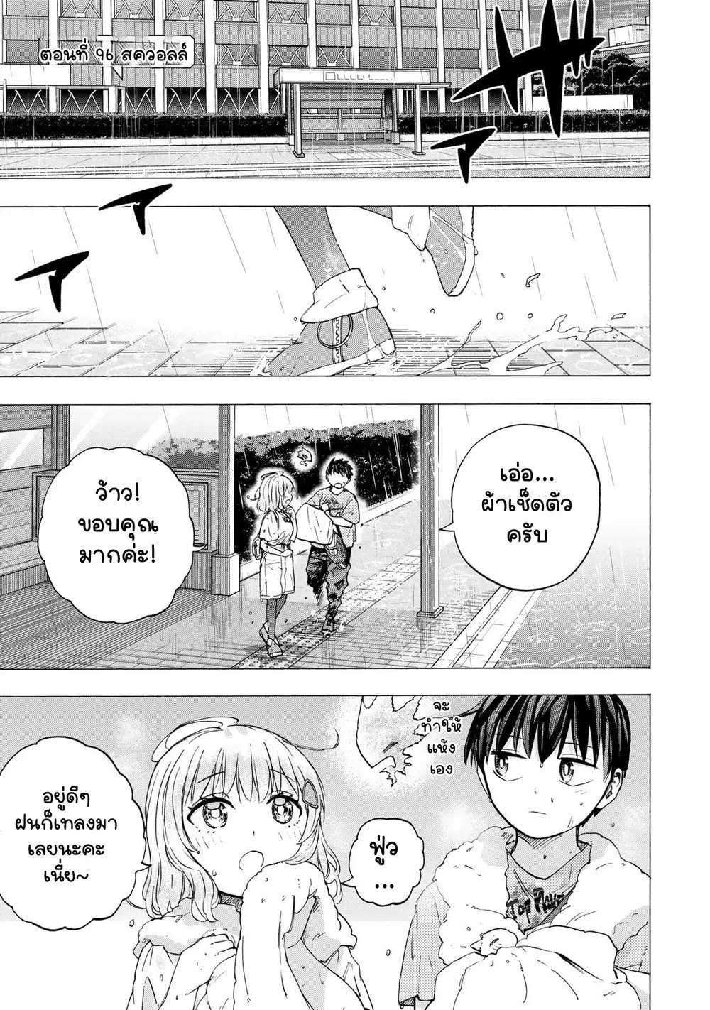 Saikyou de Saisoku no Mugen Level Up ตอนที่ 96 หน้า 1