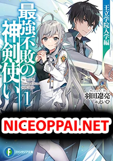 ปก Saikyou Fuhai no Shinkentsukai มังงะญี่ปุ่น แปลไทย