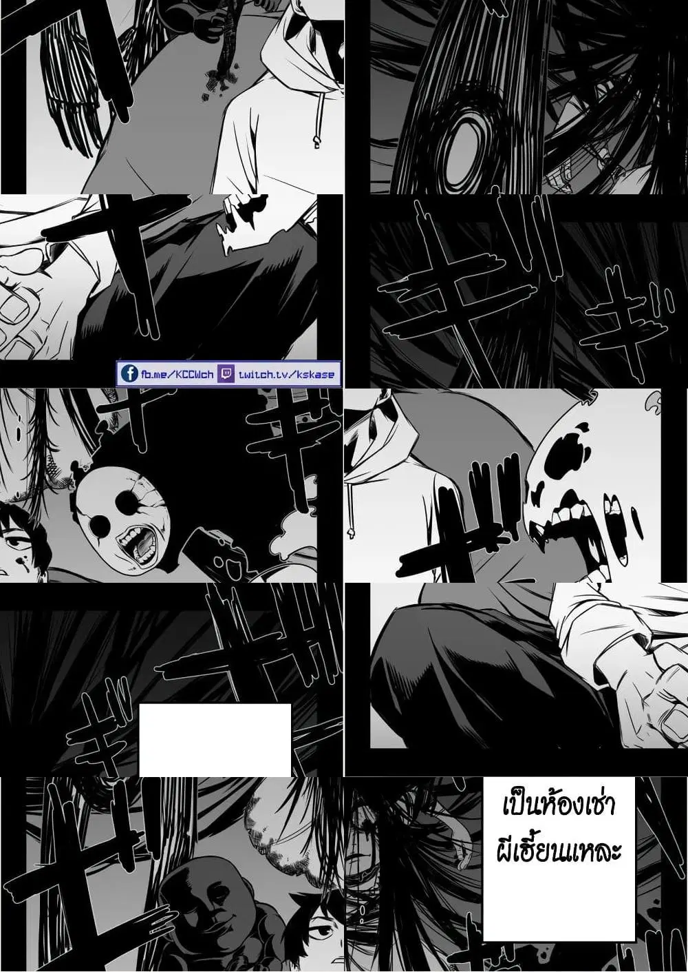 Saikyou Jikobukken to Reikan ZERO Otoko ตอนที่ 1 หน้า 2