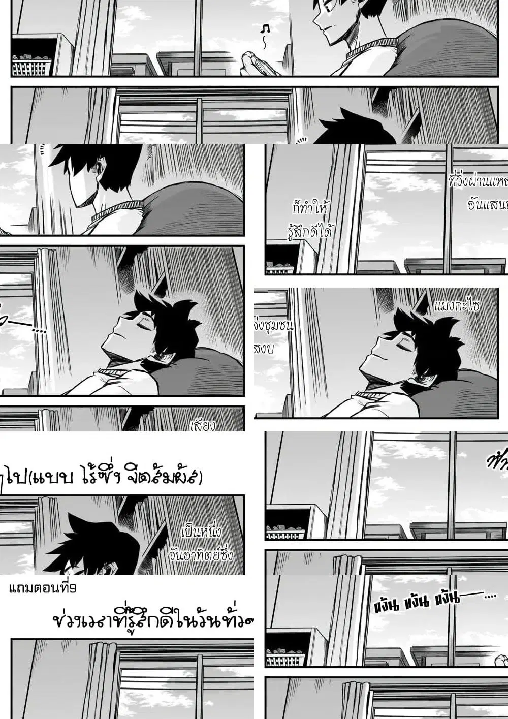 Saikyou Jikobukken to Reikan ZERO Otoko ตอนที่ 10 หน้า 1