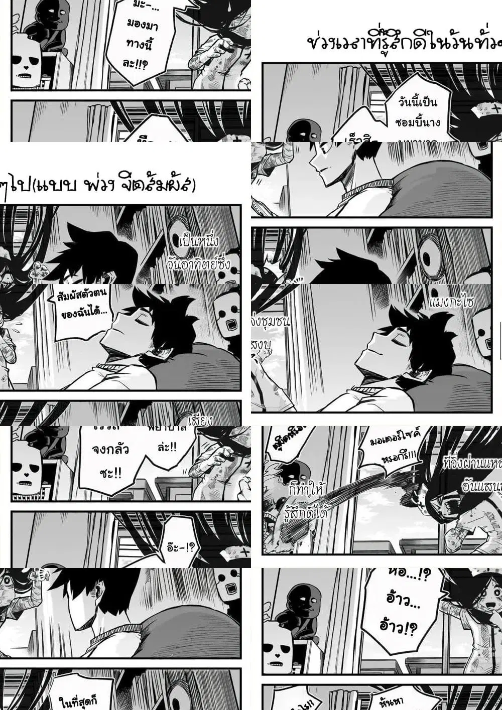 Saikyou Jikobukken to Reikan ZERO Otoko ตอนที่ 10 หน้า 2