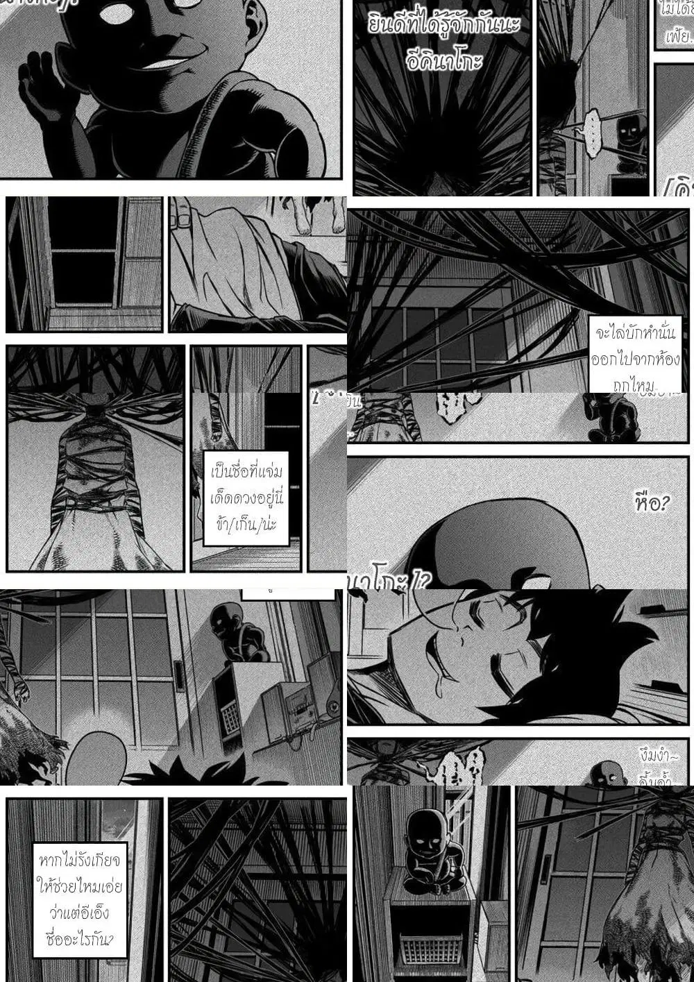Saikyou Jikobukken to Reikan ZERO Otoko ตอนที่ 11 หน้า 3