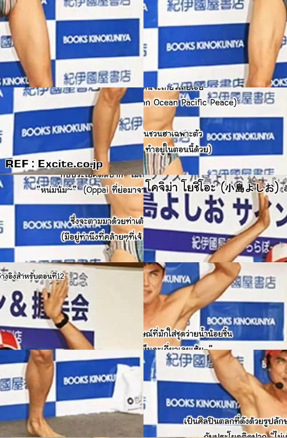 Saikyou Jikobukken to Reikan ZERO Otoko ตอนที่ 12 หน้า 3
