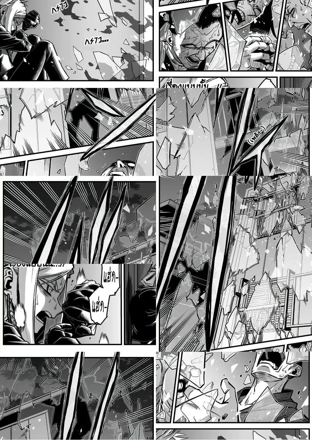 Saikyou Jikobukken to Reikan ZERO Otoko ตอนที่ 13 หน้า 3