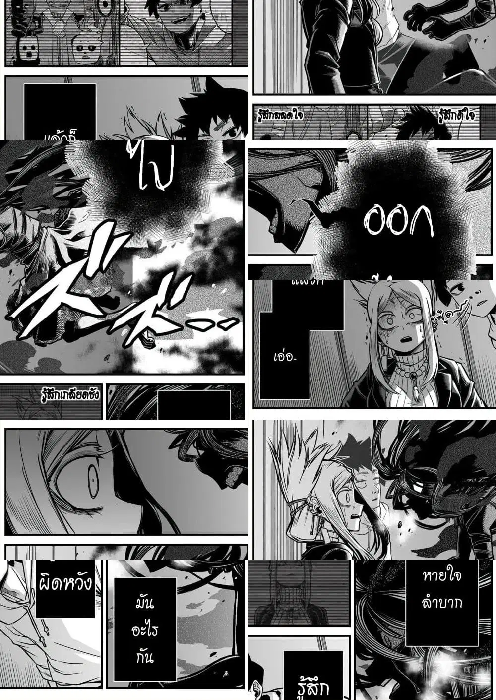 Saikyou Jikobukken to Reikan ZERO Otoko ตอนที่ 14 หน้า 2