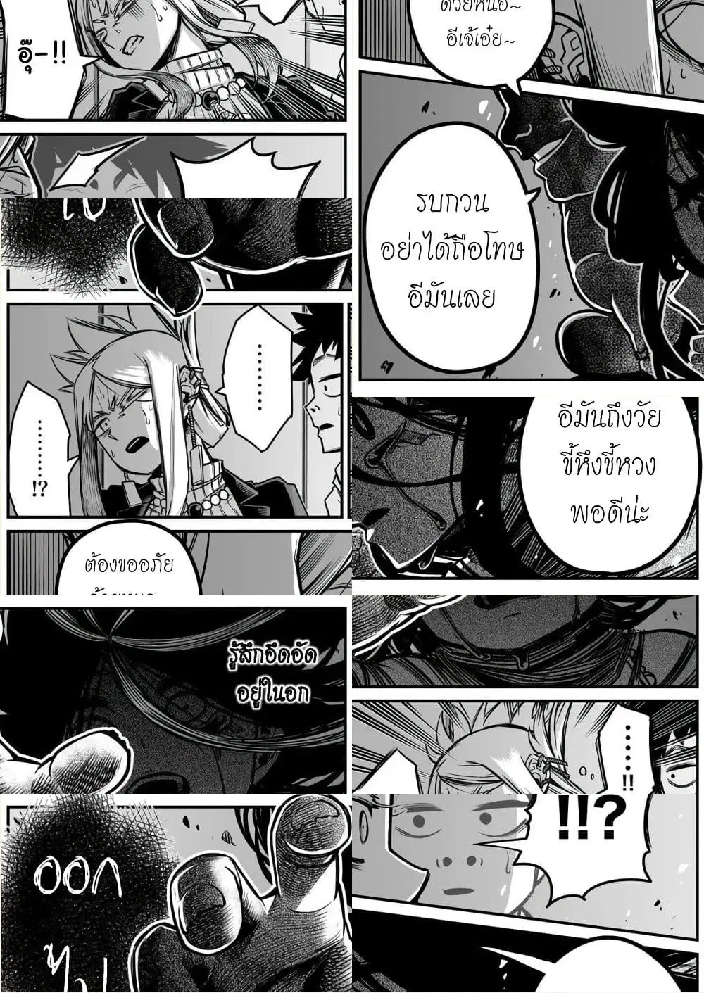 Saikyou Jikobukken to Reikan ZERO Otoko ตอนที่ 14 หน้า 3