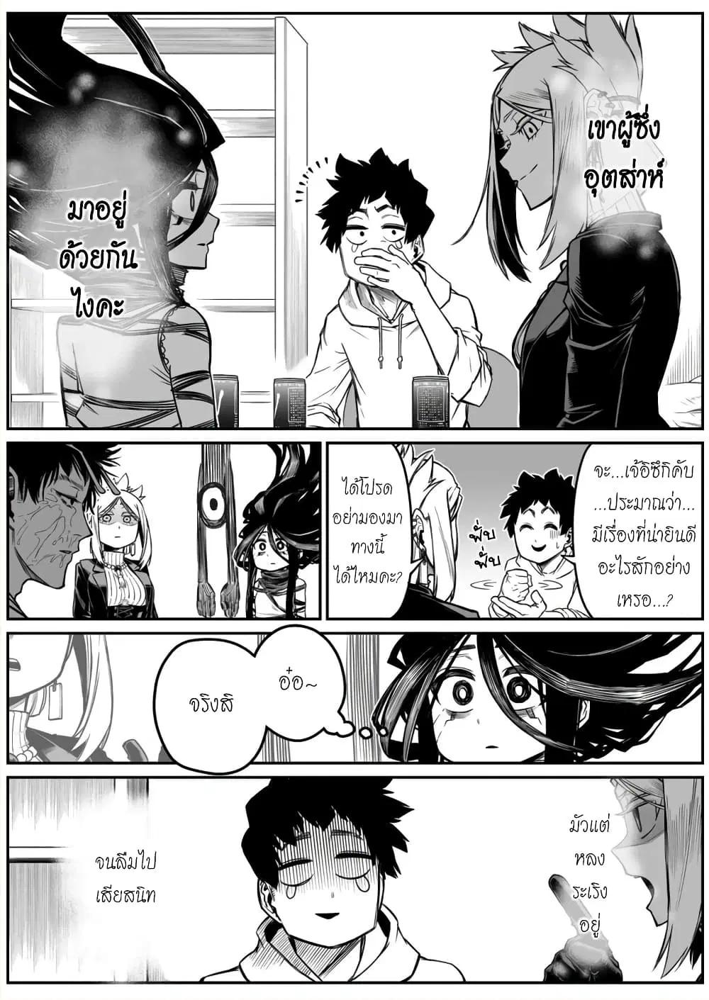Saikyou Jikobukken to Reikan ZERO Otoko ตอนที่ 21 หน้า 3