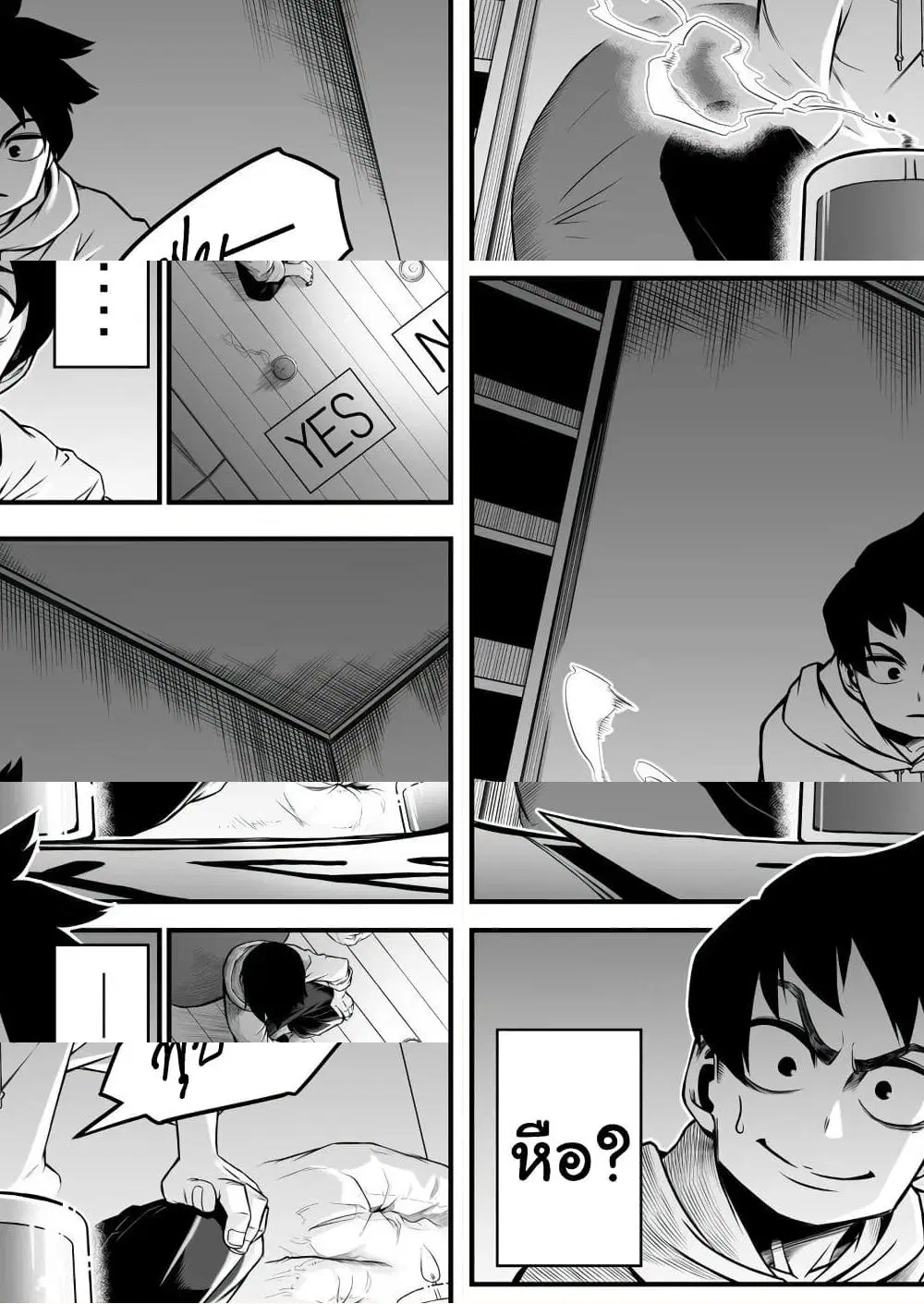 Saikyou Jikobukken to Reikan ZERO Otoko ตอนที่ 5 หน้า 1