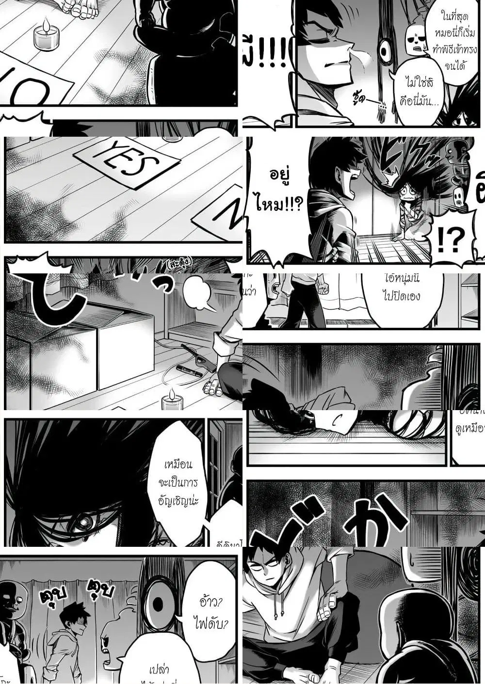 Saikyou Jikobukken to Reikan ZERO Otoko ตอนที่ 5 หน้า 3