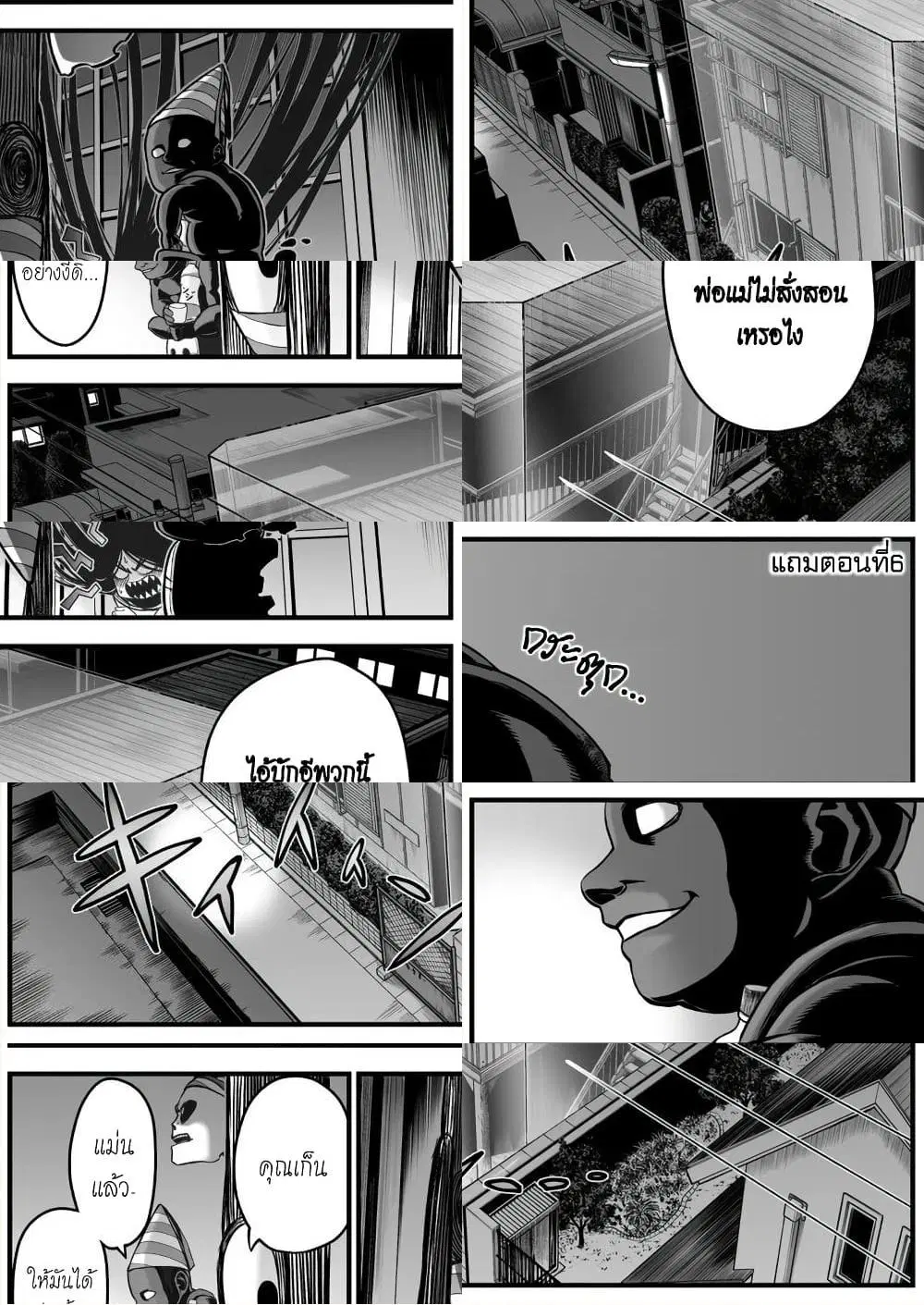 Saikyou Jikobukken to Reikan ZERO Otoko ตอนที่ 7 หน้า 1