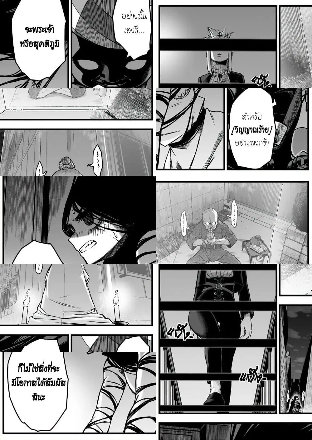 Saikyou Jikobukken to Reikan ZERO Otoko ตอนที่ 7 หน้า 2