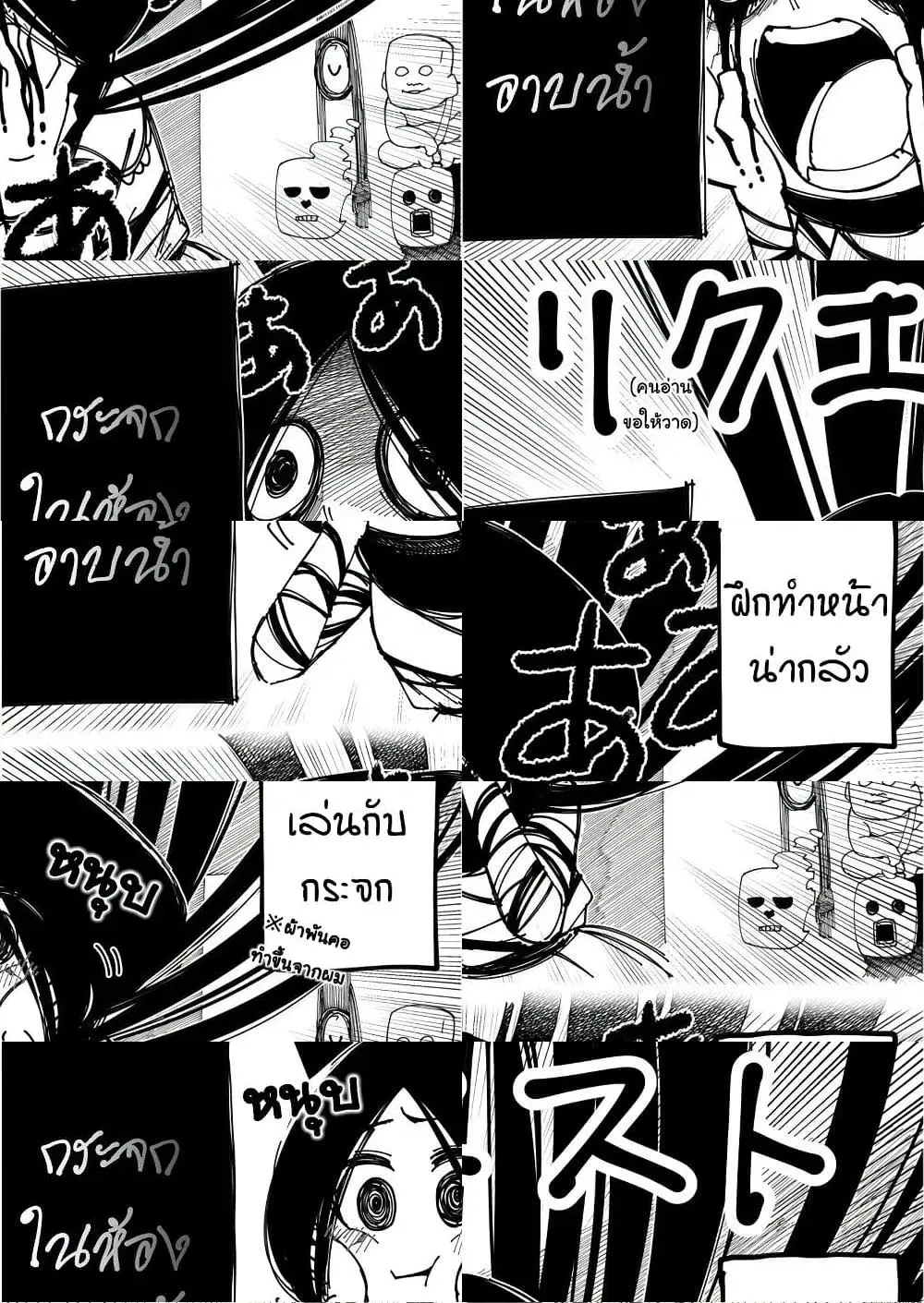 Saikyou Jikobukken to Reikan ZERO Otoko ตอนที่ 7 หน้า 3