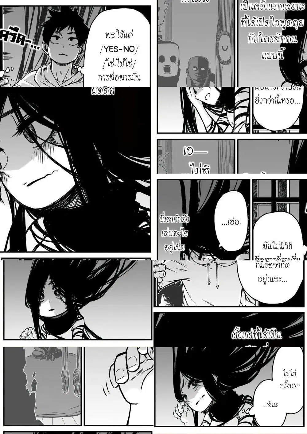 Saikyou Jikobukken to Reikan ZERO Otoko ตอนที่ 9 หน้า 2