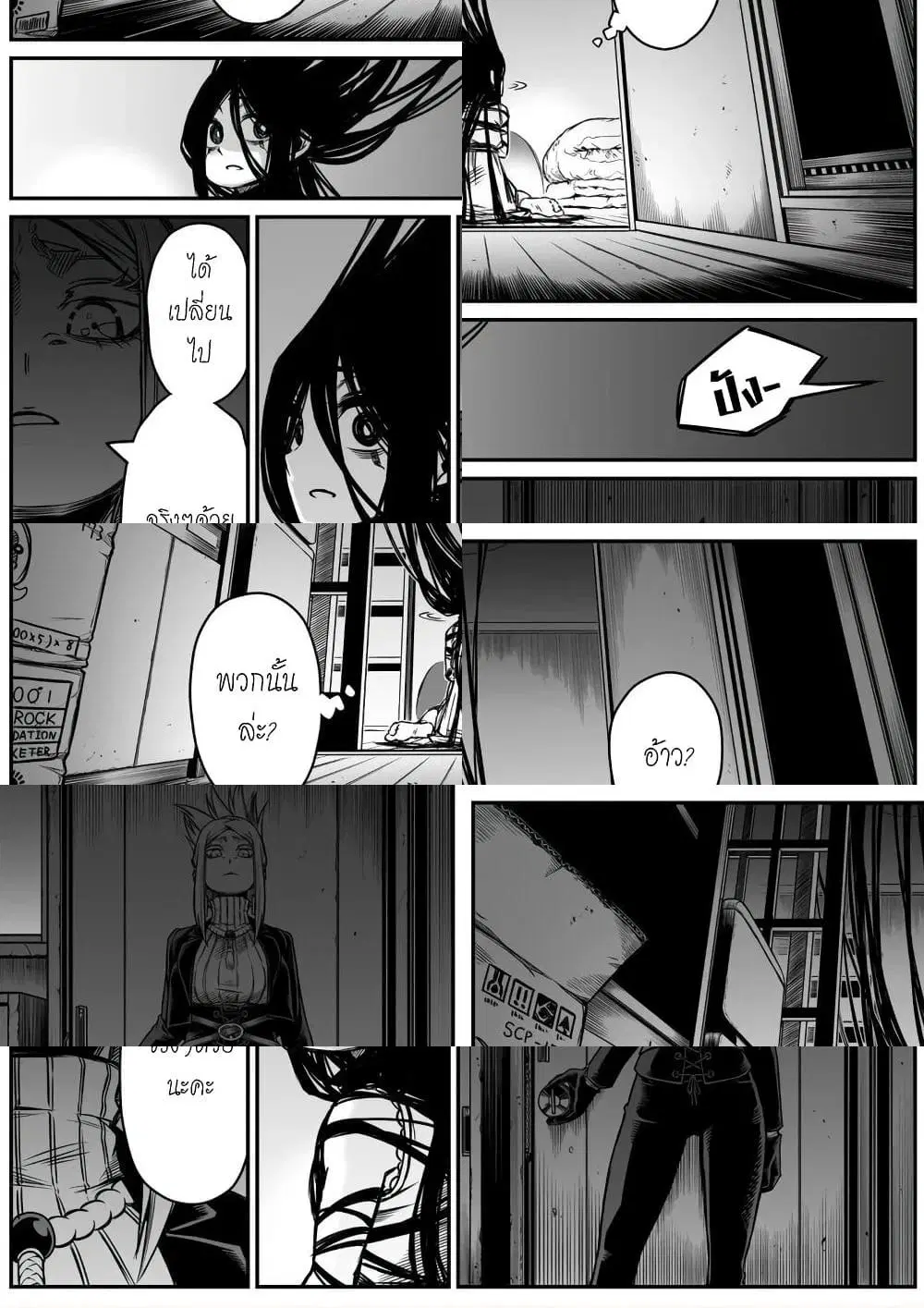 Saikyou Jikobukken to Reikan ZERO Otoko ตอนที่ 9 หน้า 3
