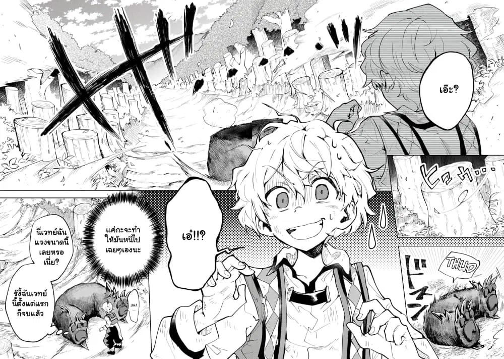 Saikyou Juzoku Tensei: Cheat Majutsushi no Slow Life ตอนที่ 3.1 หน้า 3