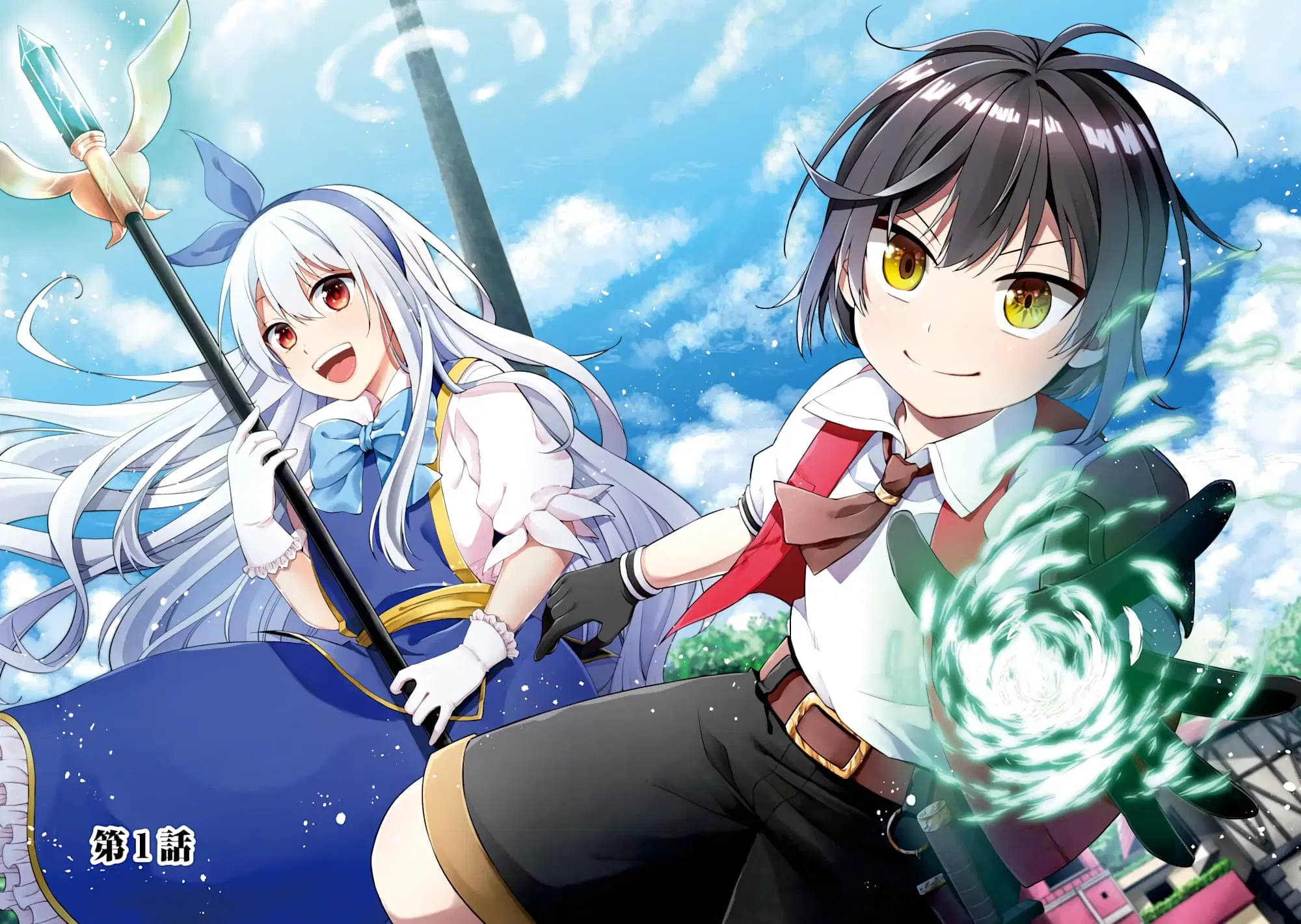 Saikyou Ken Sei no Mahou Shugyou Level 99 no Status wo Tamotta mama Level 1 kara Yarinaosu ตอนที่ 1 หน้า 3