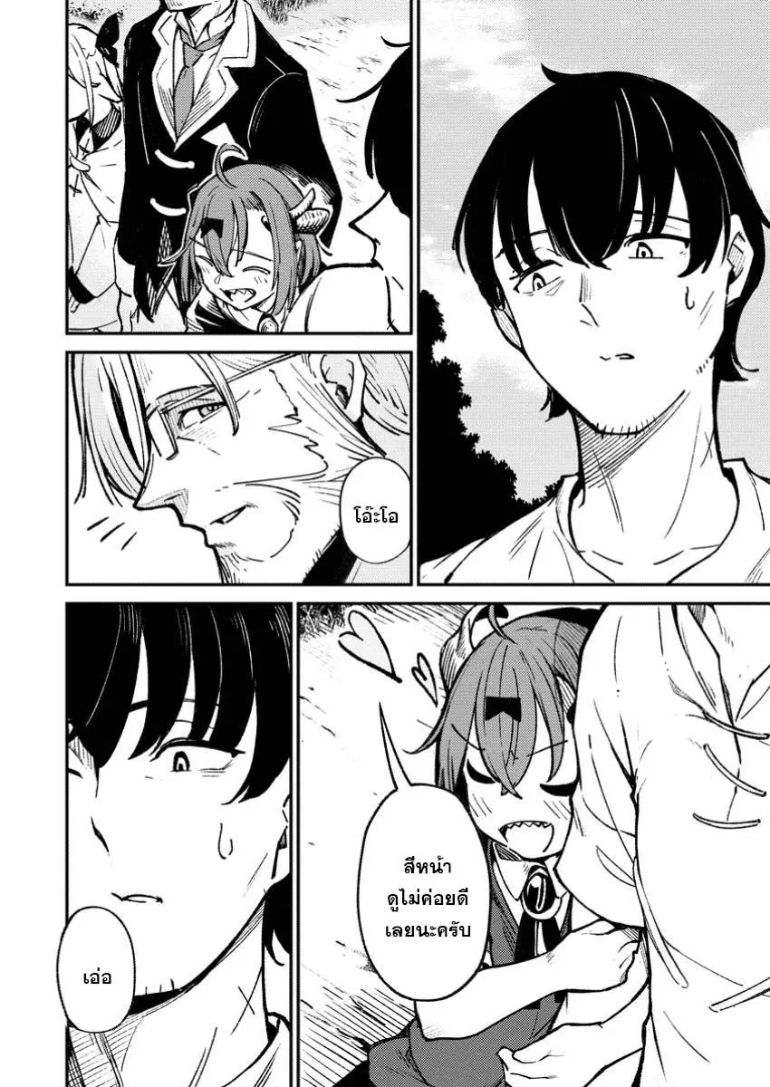 Saikyou kyuutei shinan-yaku no ossan, tsuihou sa reta hekichi de musou suru ~ maboroshi to natta shuzoku no bishoujo-tachi o sodatete henkyou o kaitaku ~ ตอนที่ 3.2 หน้า 2