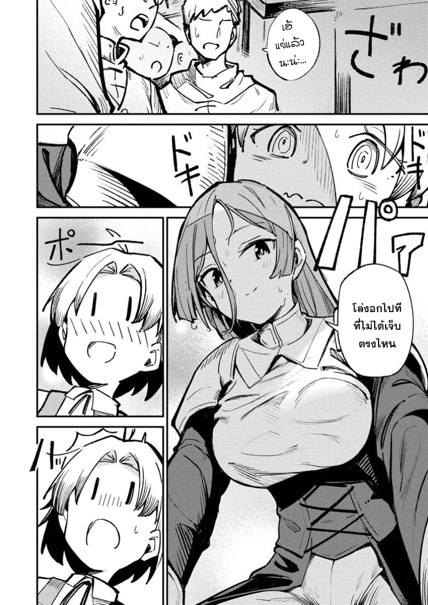 Saikyou kyuutei shinan-yaku no ossan, tsuihou sa reta hekichi de musou suru ~ maboroshi to natta shuzoku no bishoujo-tachi o sodatete henkyou o kaitaku ~ ตอนที่ 3.3 หน้า 3