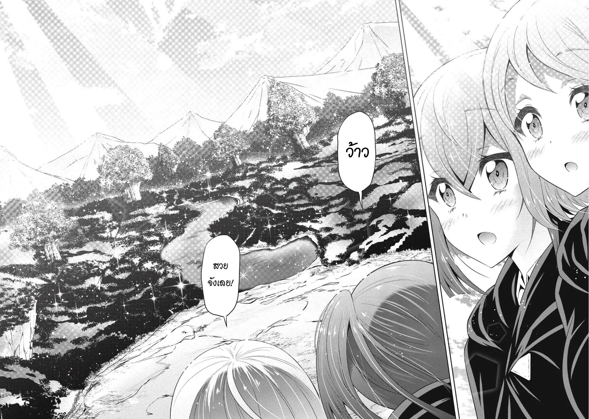 Saikyou Mahoushi no Inton Keikaku ตอนที่ 12 หน้า 3