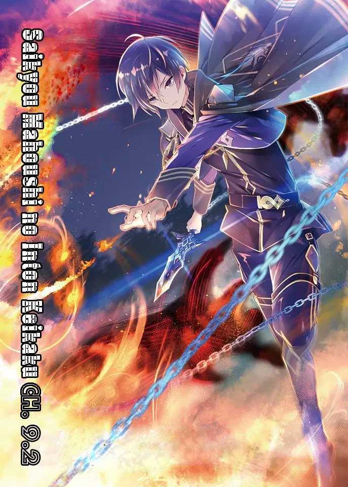 Saikyou Mahoushi no Inton Keikaku ตอนที่ 9.2 หน้า 1