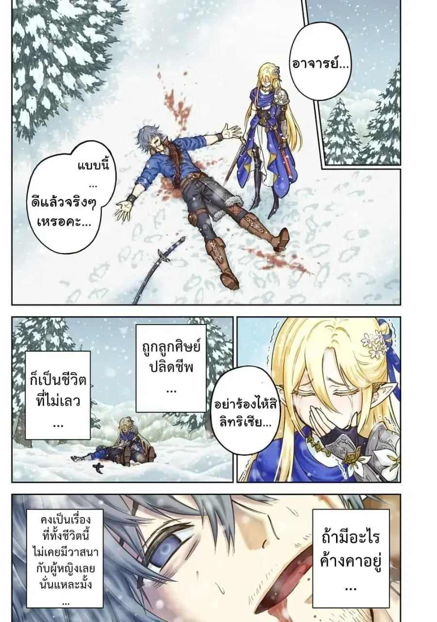 Saikyou no Kensei, Bishoujo Maid ni Tensei Shi Houki de Musou Suru ตอนที่ 1 หน้า 1