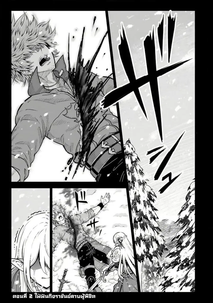 Saikyou no Kensei, Bishoujo Maid ni Tensei Shi Houki de Musou Suru ตอนที่ 2 หน้า 1