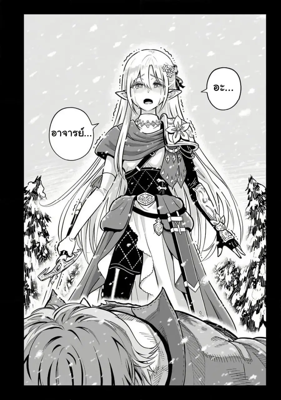 Saikyou no Kensei, Bishoujo Maid ni Tensei Shi Houki de Musou Suru ตอนที่ 2 หน้า 2