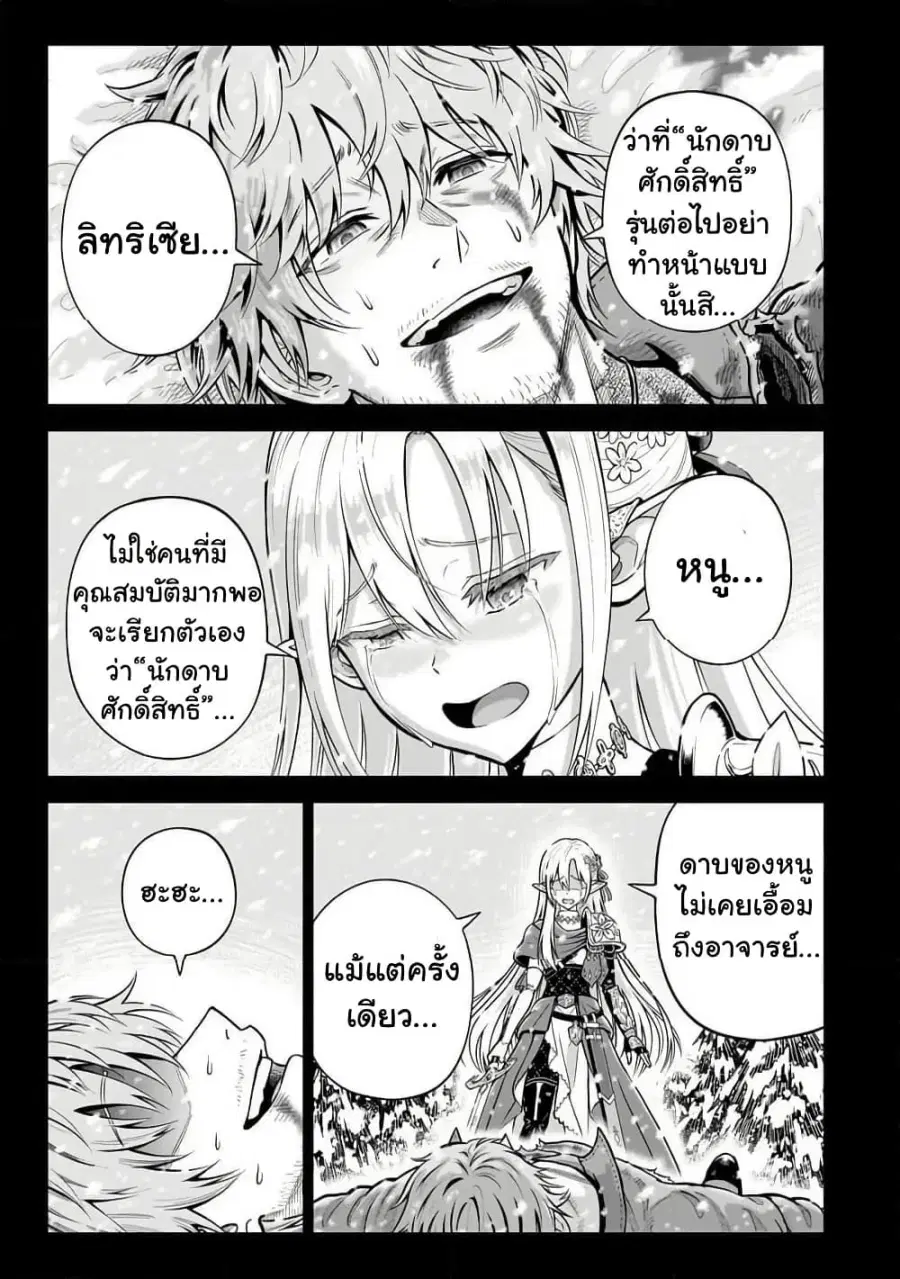 Saikyou no Kensei, Bishoujo Maid ni Tensei Shi Houki de Musou Suru ตอนที่ 2 หน้า 3