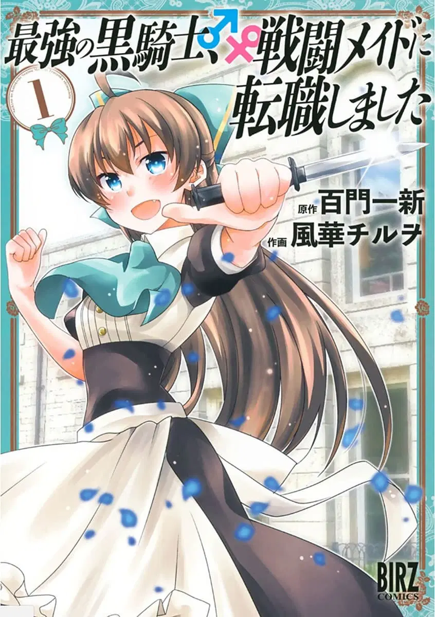 Saikyou no Kurokishi♂, Sentou Maid♀ ni Tenshoku shimashita ตอนที่ 1 หน้า 1
