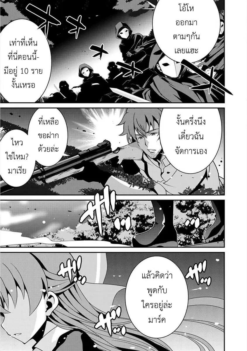 Saikyou no Kurokishi♂, Sentou Maid♀ ni Tenshoku shimashita ตอนที่ 1 หน้า 2