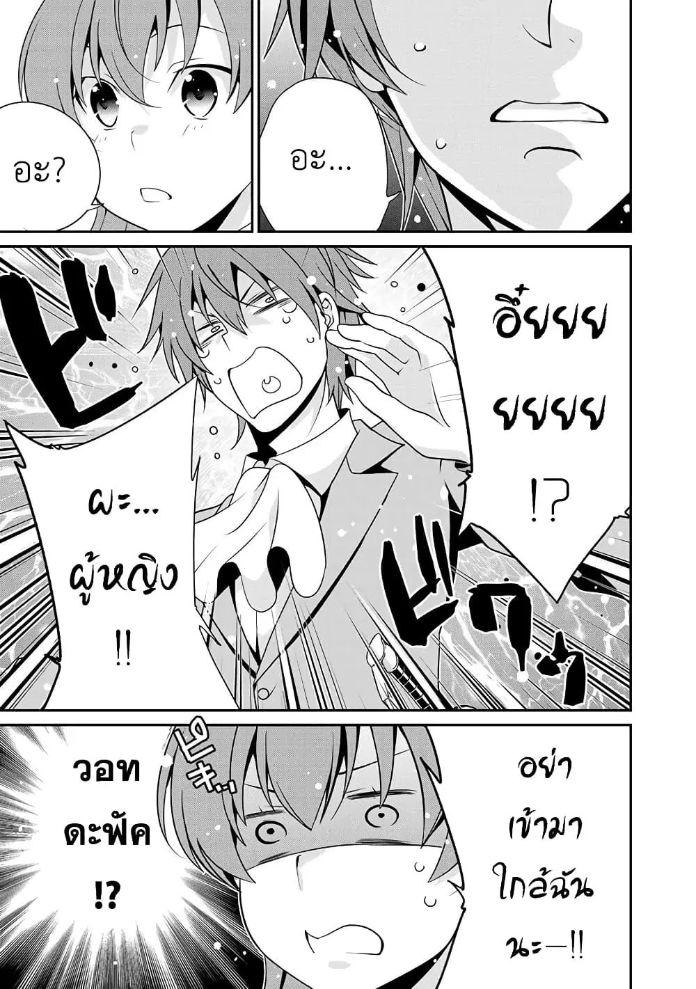 Saikyou no Kurokishi♂, Sentou Maid♀ ni Tenshoku shimashita ตอนที่ 17 หน้า 3