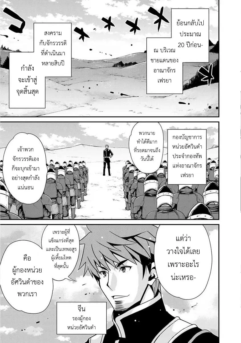 Saikyou no Kurokishi♂, Sentou Maid♀ ni Tenshoku shimashita ตอนที่ 2 หน้า 3