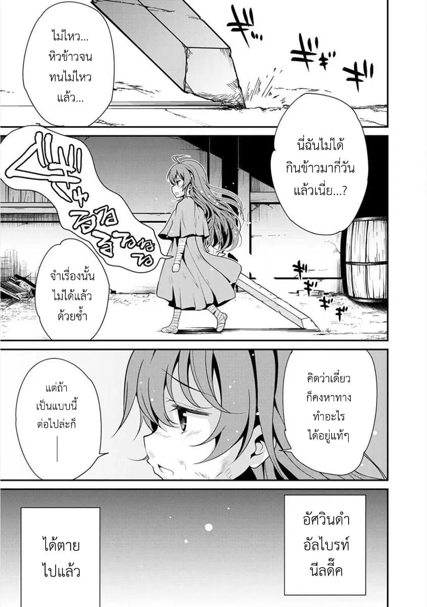 Saikyou no Kurokishi♂, Sentou Maid♀ ni Tenshoku shimashita ตอนที่ 3 หน้า 1