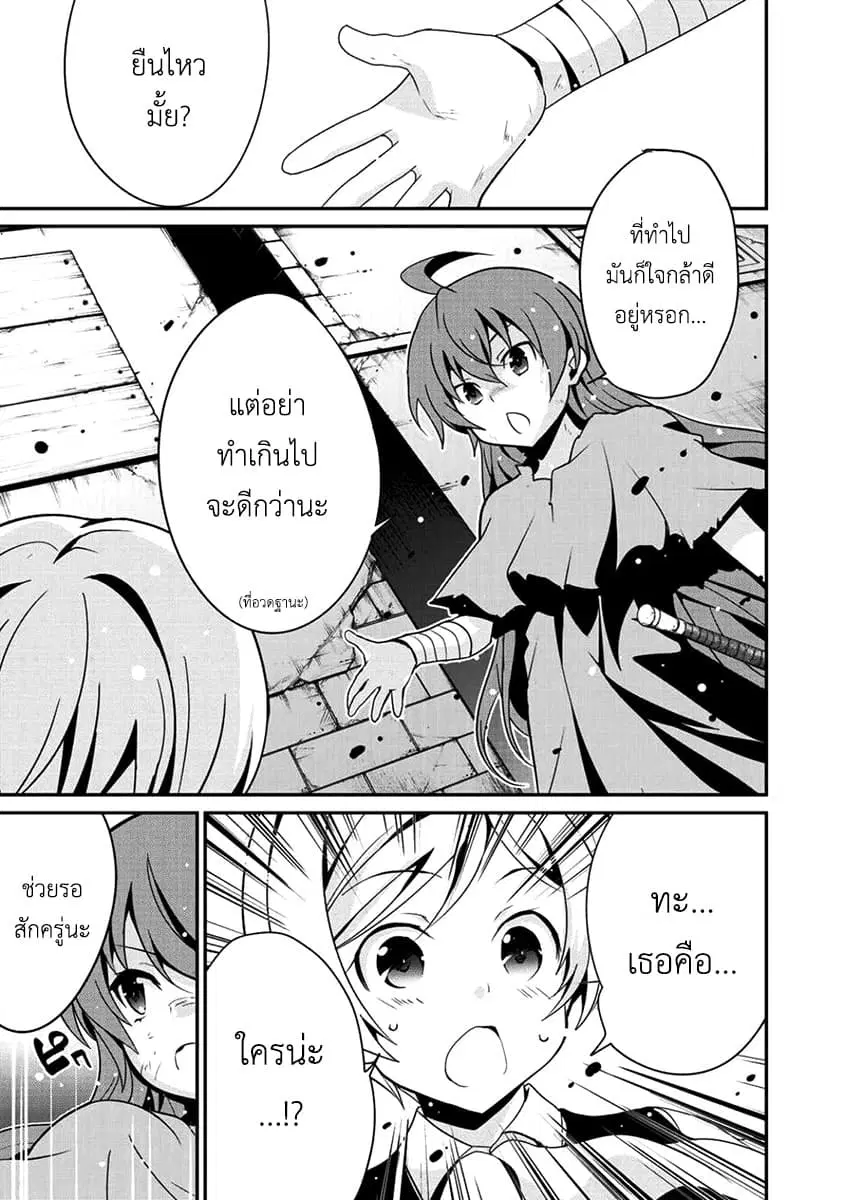 Saikyou no Kurokishi♂, Sentou Maid♀ ni Tenshoku shimashita ตอนที่ 4 หน้า 1