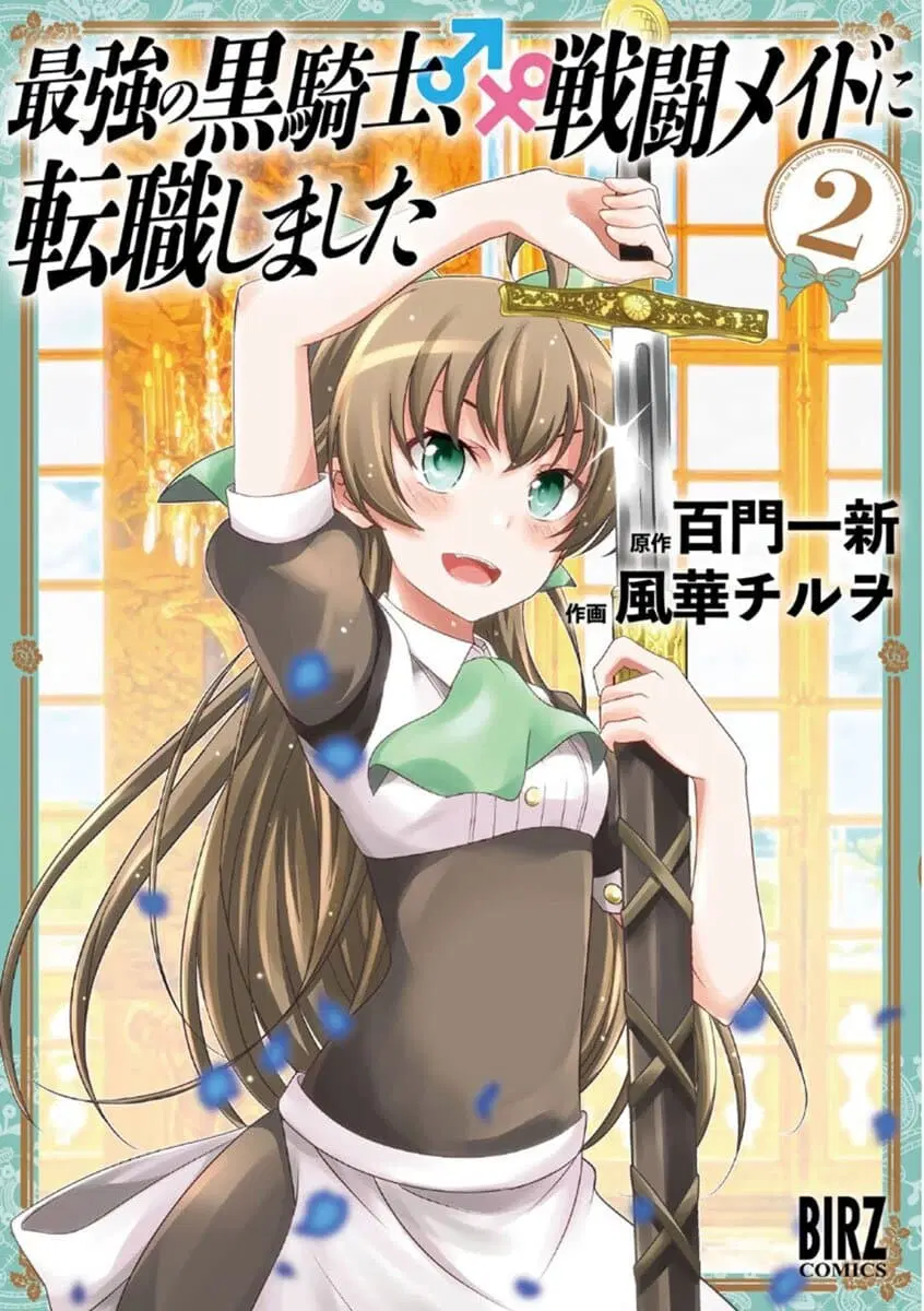 Saikyou no Kurokishi♂, Sentou Maid♀ ni Tenshoku shimashita ตอนที่ 7 หน้า 1