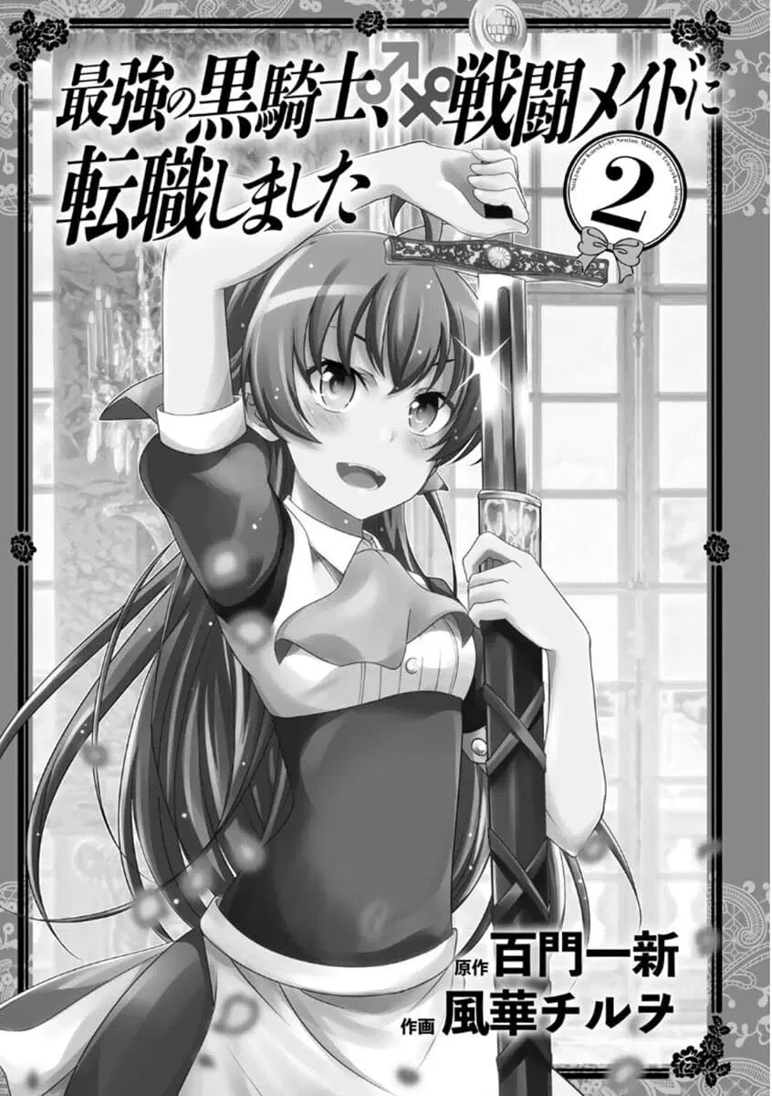 Saikyou no Kurokishi♂, Sentou Maid♀ ni Tenshoku shimashita ตอนที่ 7 หน้า 2