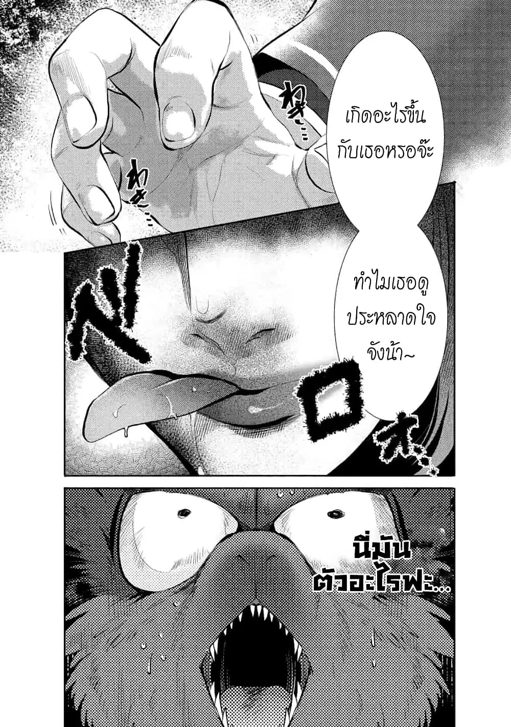 Saikyou no Mamono ni Narumichi wo Tadoru Ore, Isekaijuu de Zamaa wo Shikkou suru ตอนที่ 5 หน้า 2