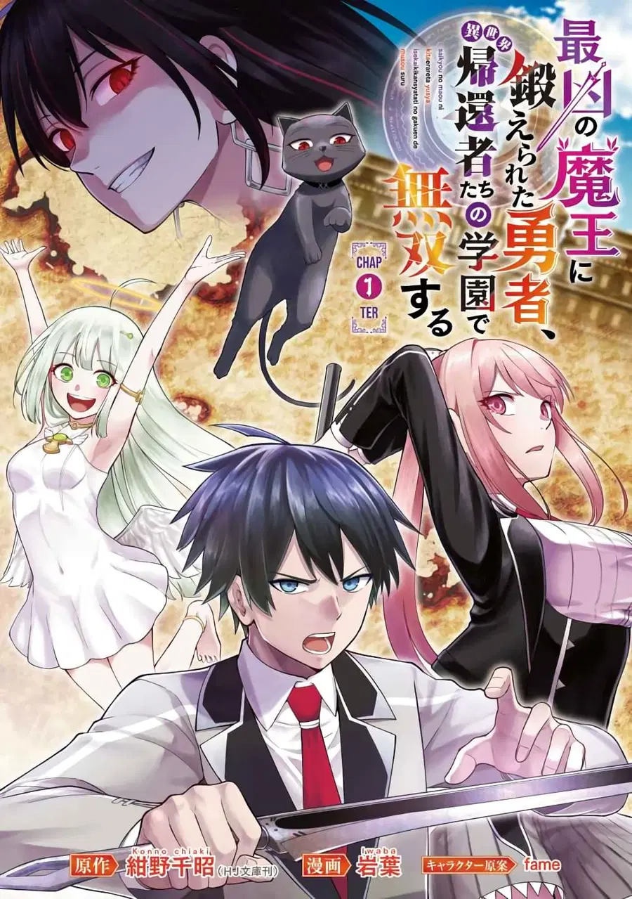 Saikyou no Maou ni Kitaerareta Yuusha Isekai Kikanshatati no Gakuen de ตอนที่ 1 หน้า 2