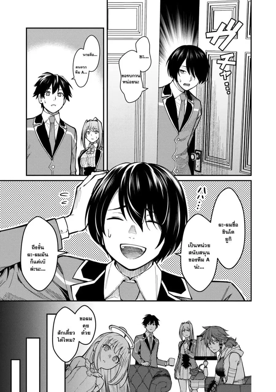 Saikyou no Maou ni Kitaerareta Yuusha Isekai Kikanshatati no Gakuen de ตอนที่ 11.2 หน้า 1