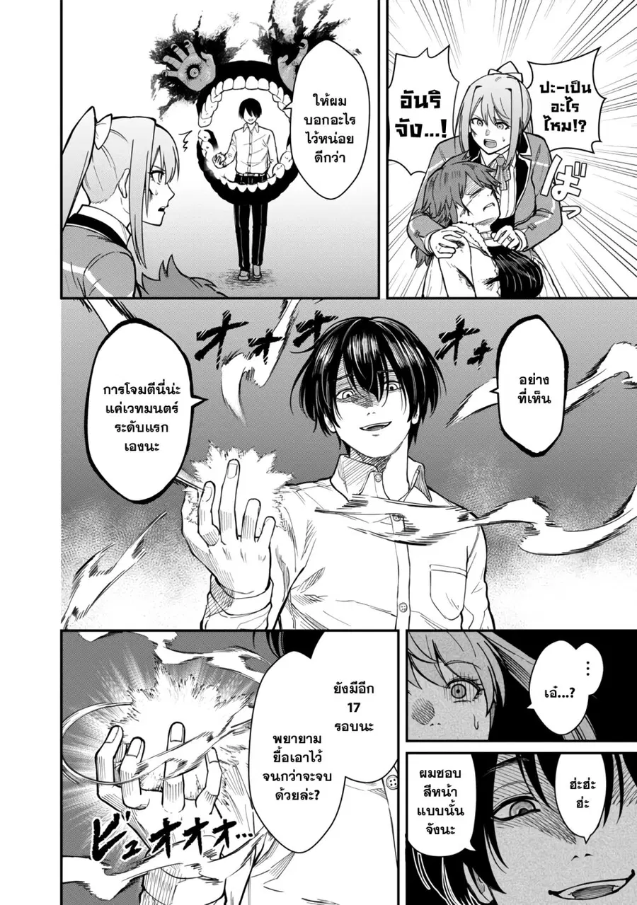 Saikyou no Maou ni Kitaerareta Yuusha Isekai Kikanshatati no Gakuen de ตอนที่ 15.1 หน้า 2