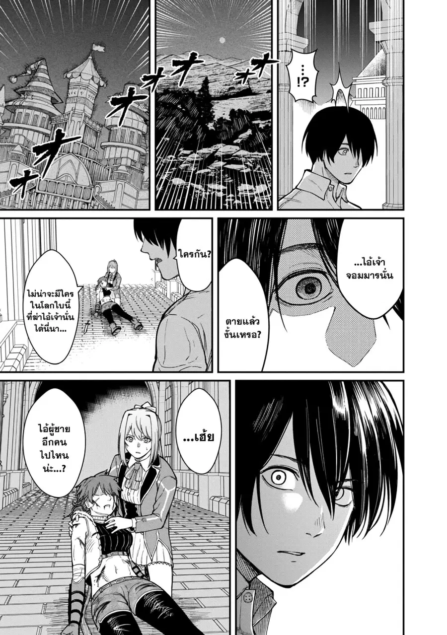 Saikyou no Maou ni Kitaerareta Yuusha Isekai Kikanshatati no Gakuen de ตอนที่ 15.1 หน้า 3