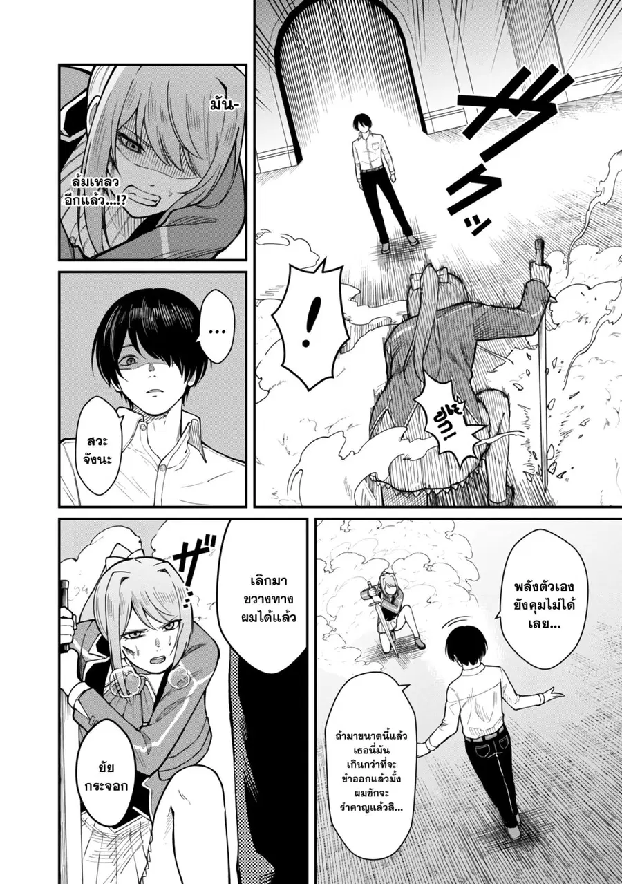 Saikyou no Maou ni Kitaerareta Yuusha Isekai Kikanshatati no Gakuen de ตอนที่ 16.1 หน้า 2