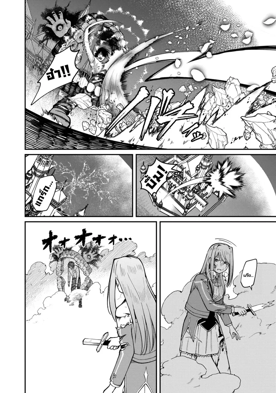 Saikyou no Maou ni Kitaerareta Yuusha Isekai Kikanshatati no Gakuen de ตอนที่ 16.2 หน้า 2