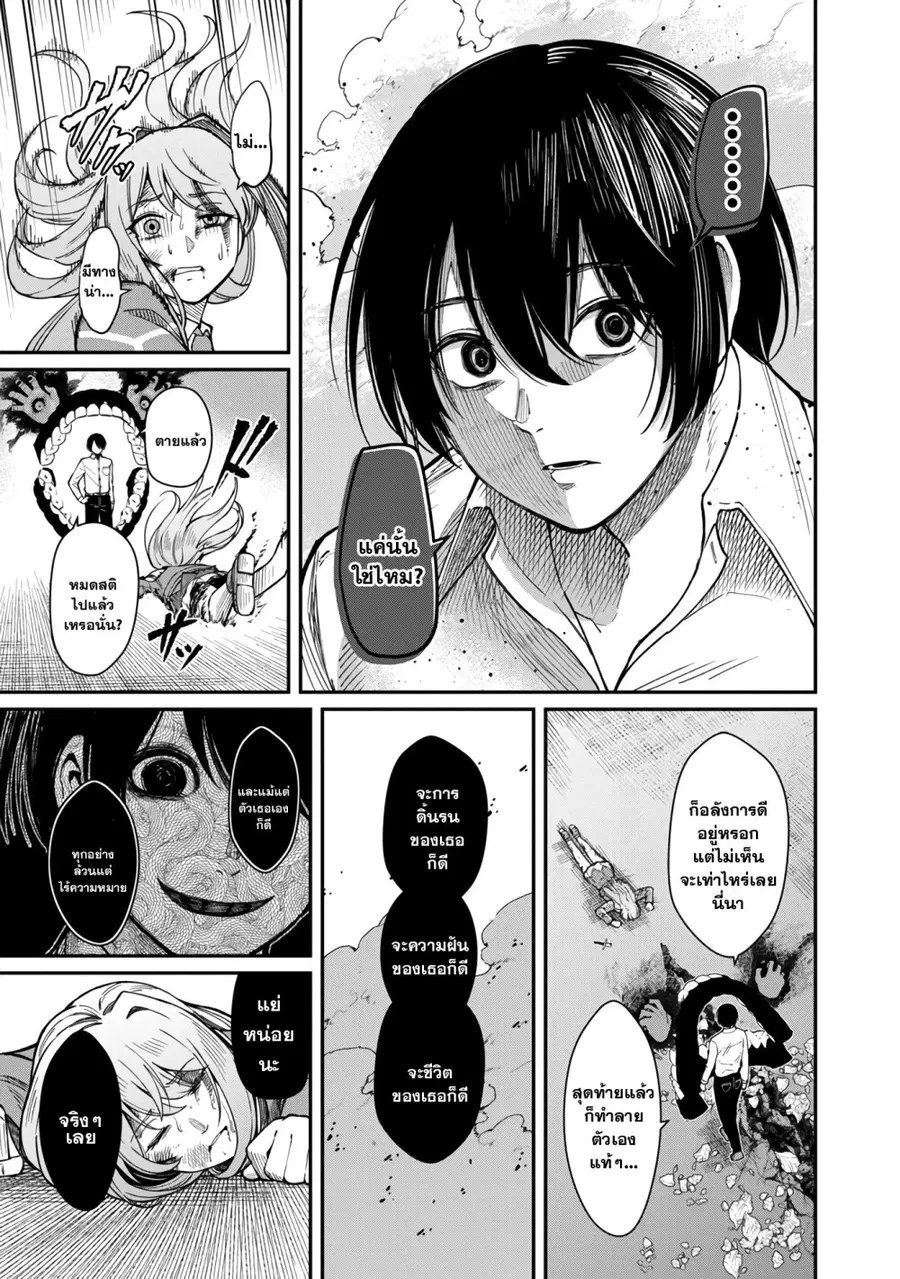 Saikyou no Maou ni Kitaerareta Yuusha Isekai Kikanshatati no Gakuen de ตอนที่ 16.2 หน้า 3
