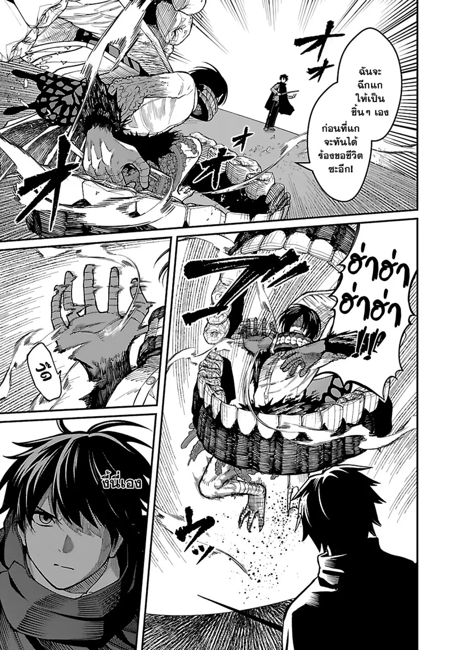 Saikyou no Maou ni Kitaerareta Yuusha Isekai Kikanshatati no Gakuen de ตอนที่ 17.1 หน้า 3