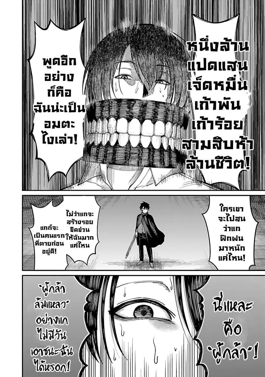 Saikyou no Maou ni Kitaerareta Yuusha Isekai Kikanshatati no Gakuen de ตอนที่ 17.2 หน้า 1