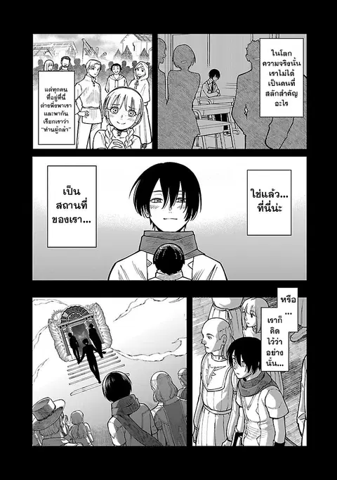 Saikyou no Maou ni Kitaerareta Yuusha Isekai Kikanshatati no Gakuen de ตอนที่ 18.1 หน้า 3