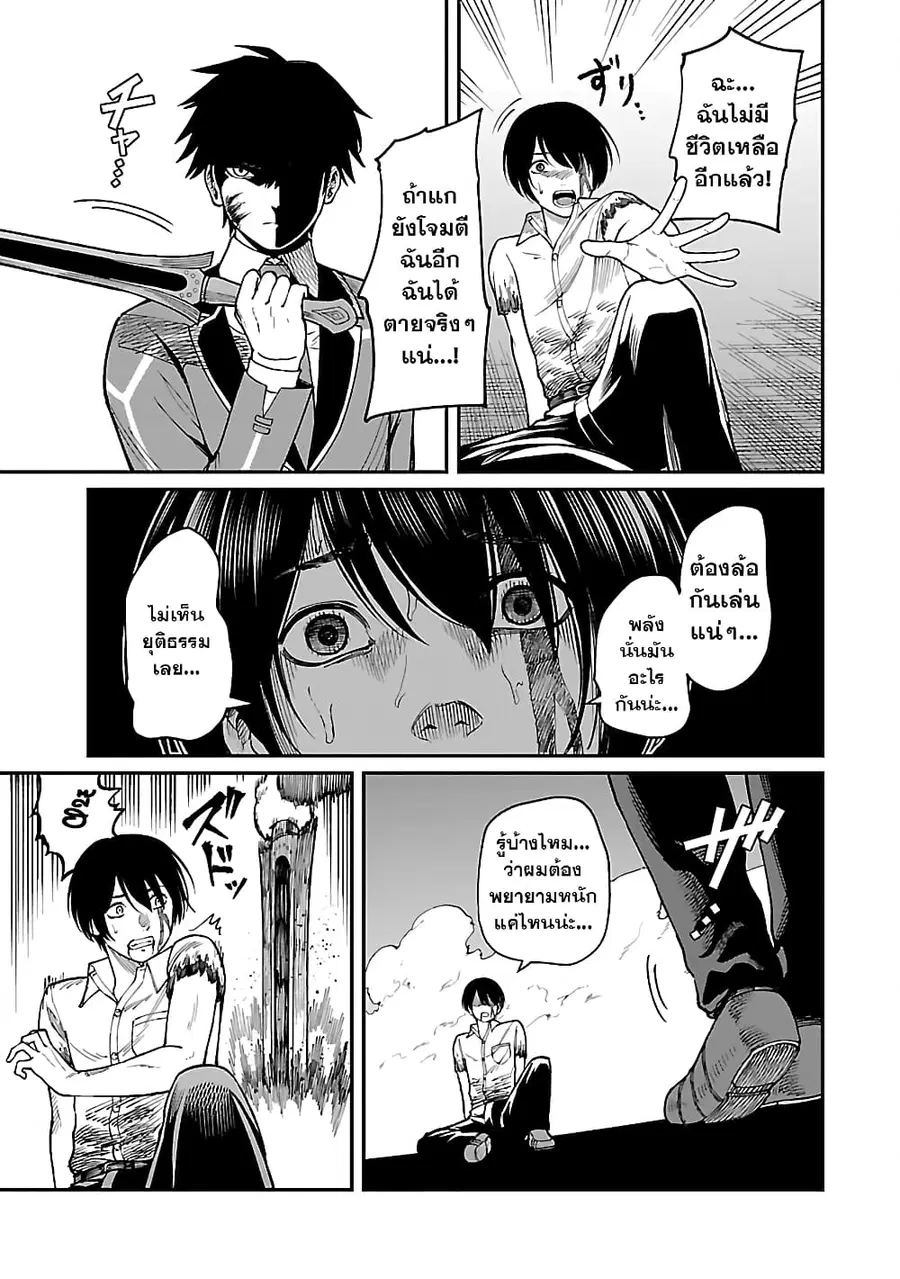 Saikyou no Maou ni Kitaerareta Yuusha Isekai Kikanshatati no Gakuen de ตอนที่ 18.2 หน้า 3