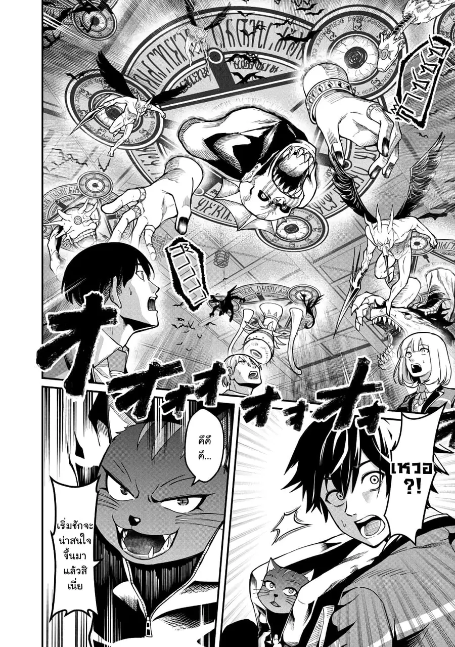 Saikyou no Maou ni Kitaerareta Yuusha Isekai Kikanshatati no Gakuen de ตอนที่ 1.2 หน้า 1